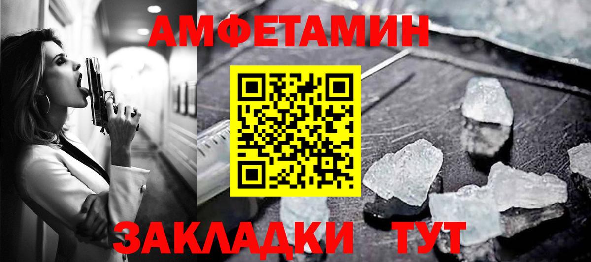 Амфетамин 97% Щёлково