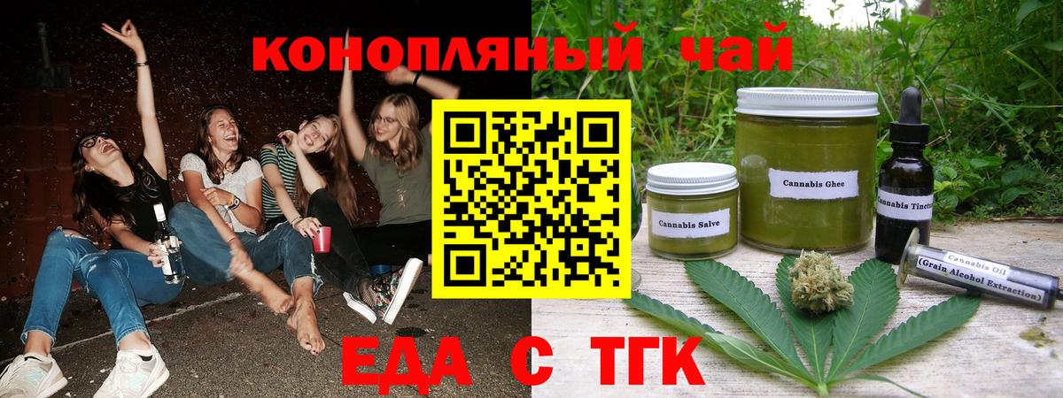 Щёлково  Canna-Cookies марихуана  Вход с VPN 