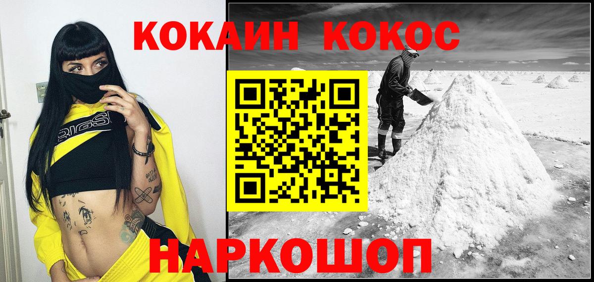 Щёлково  Cocaine Боливия  Вход с VPN  КОКАИН Fish Scale 