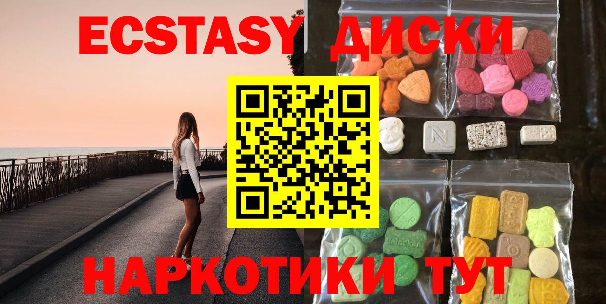 ЭКСТАЗИ DUBAI  ЭКСТАЗИ  Вход с VPN  Щёлково  ЭКСТАЗИ бентли 