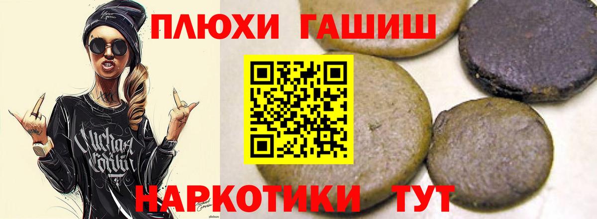 Щёлково  ГАШИШ Ice-O-Lator  ГАШ Cannabis  Вход с VPN 