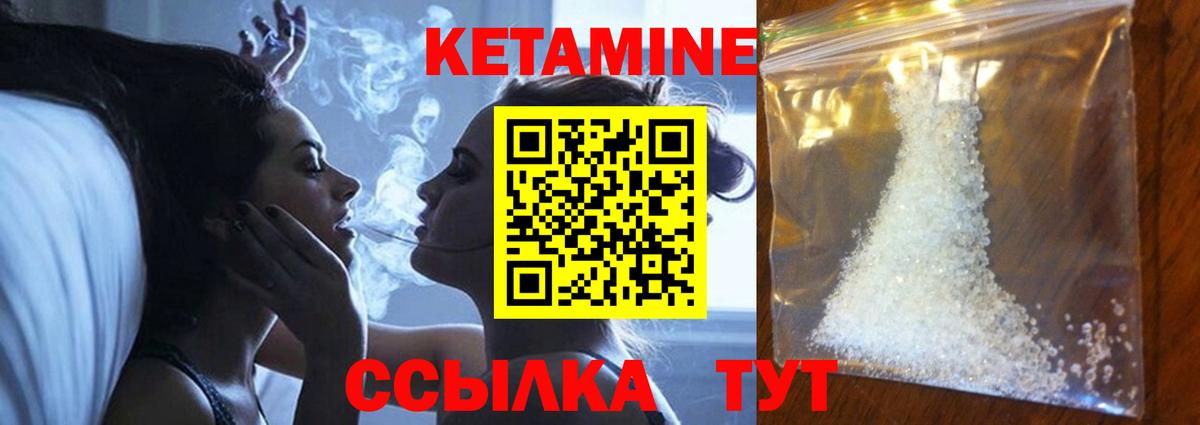 КЕТАМИН VHQ  Вход с VPN  Кетамин VHQ  Щёлково 