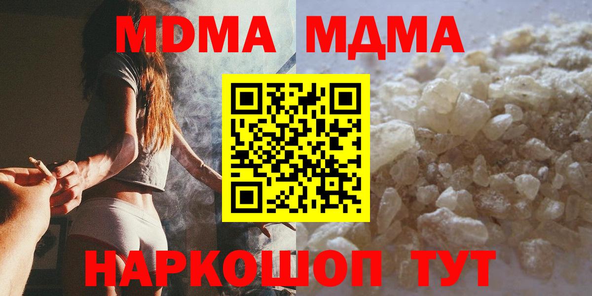 MDMA молли Щёлково