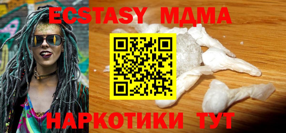 МДМА Molly  MDMA VHQ  Щёлково  МДМА  Вход с VPN 