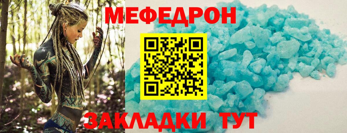 МЕФ мука Щёлково