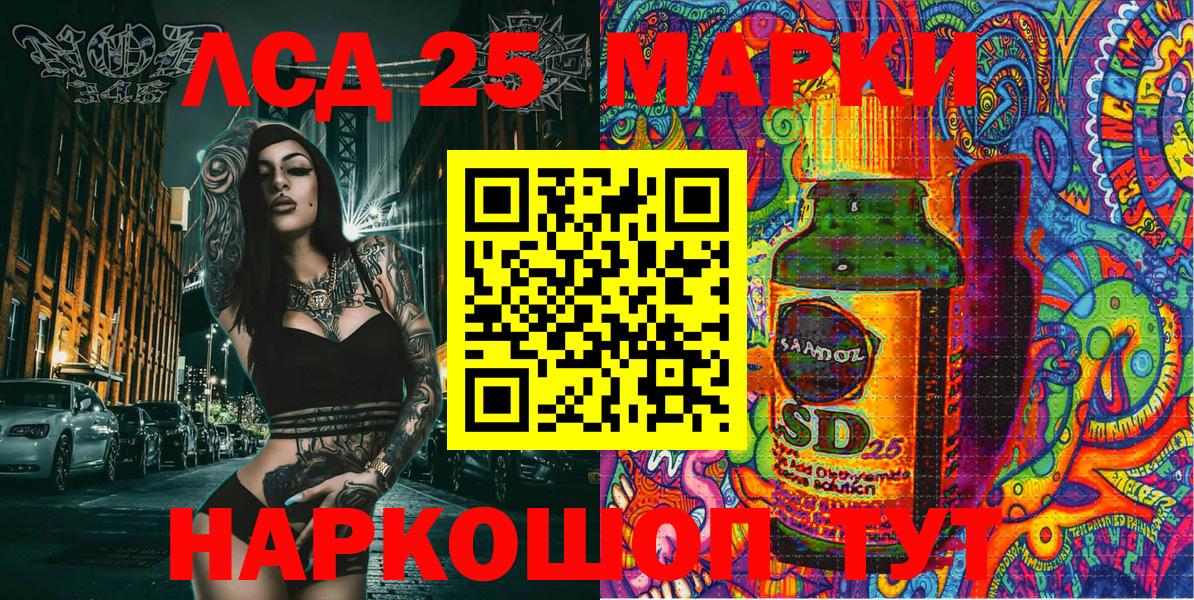 Марки 25I-NBOMe 1,8мг  Марки 25I-NBOMe 1,8мг  Вход с VPN  Наркотические марки  дарнет шоп  Щёлково 