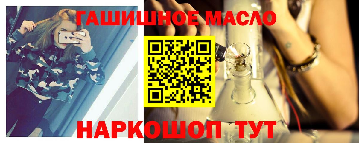 ТГК концентрат Щёлково